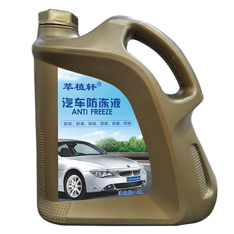 萃植軒汽車(chē)防凍液